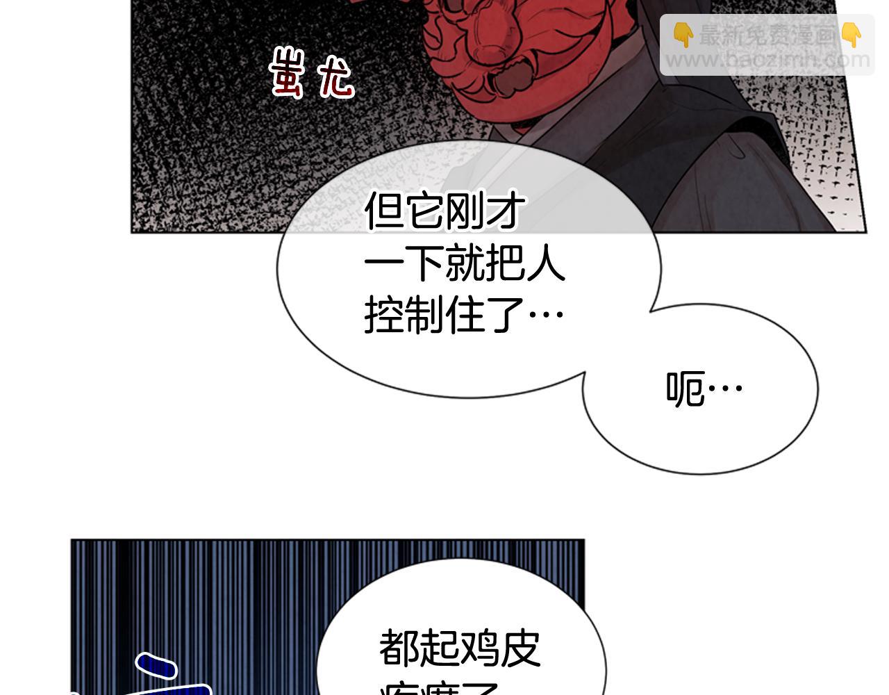 末日少年戰記 - 第9話 要活下去(1/2) - 4