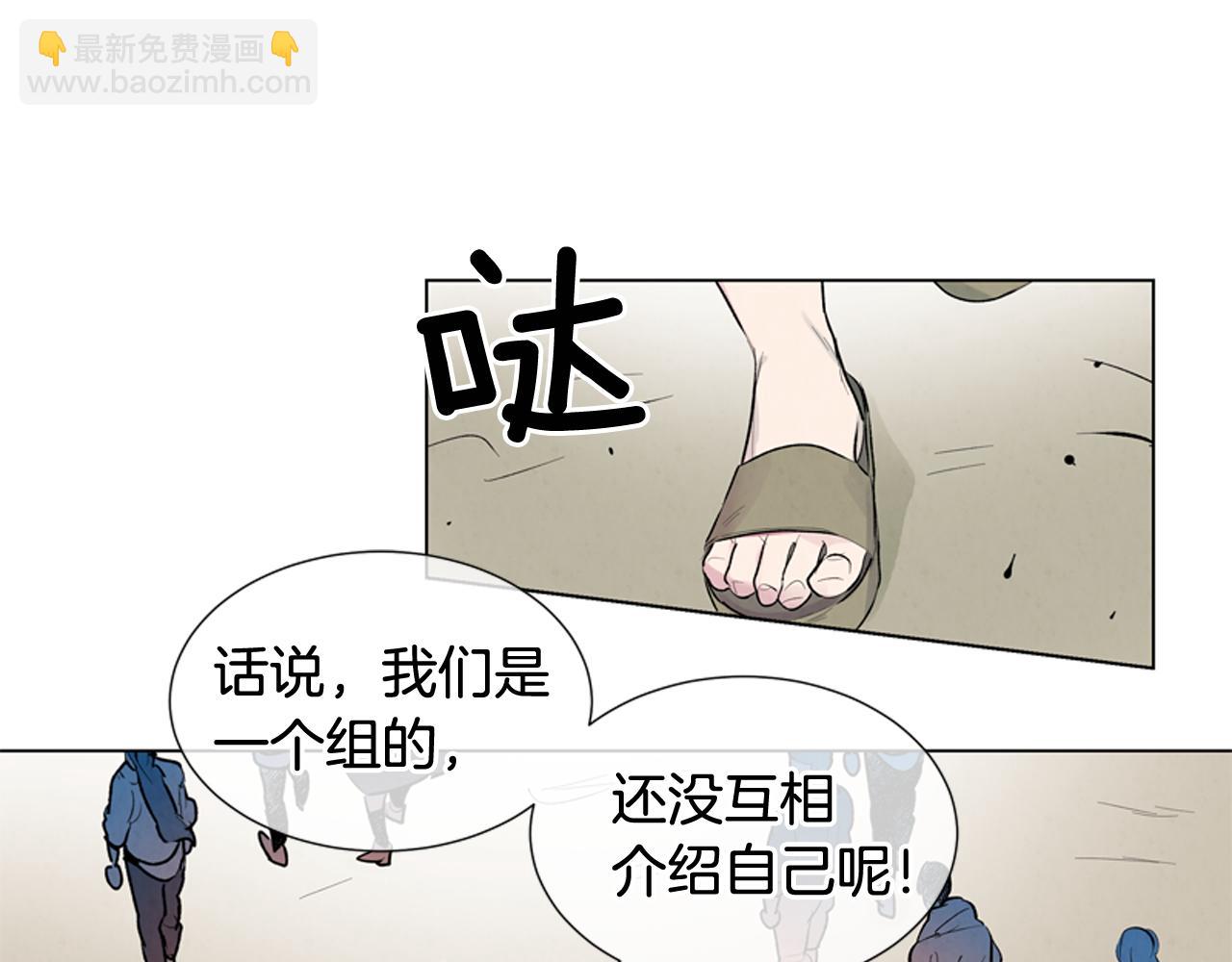 末日少年戰記 - 第9話 要活下去(1/2) - 7