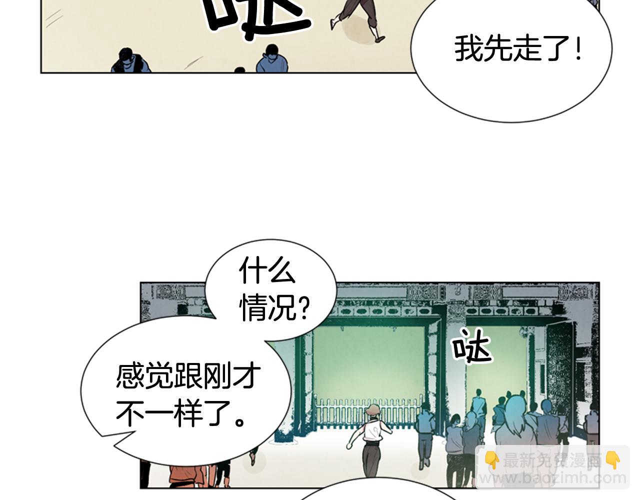 末日少年戰記 - 第9話 要活下去(2/2) - 1