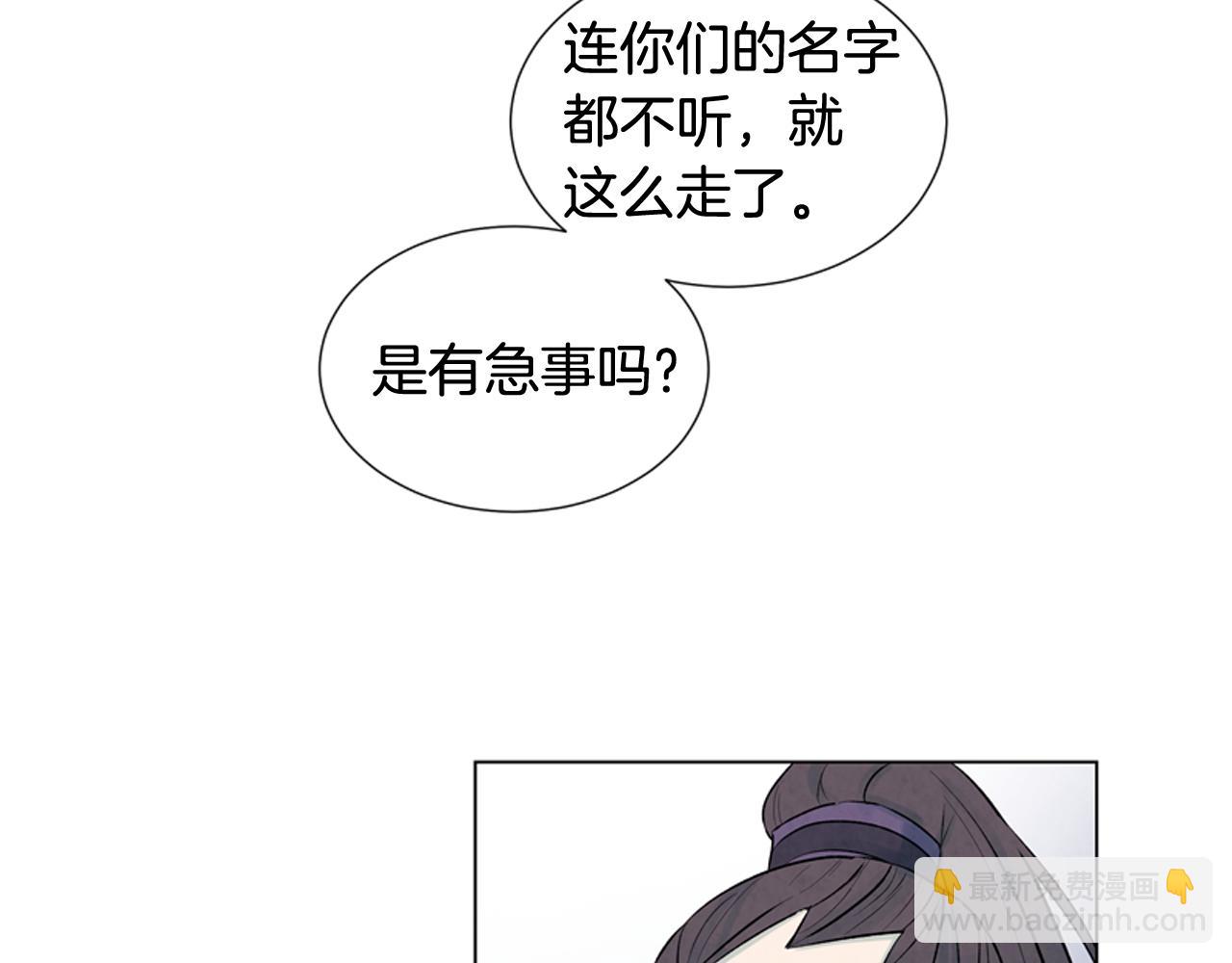 末日少年戰記 - 第9話 要活下去(2/2) - 2