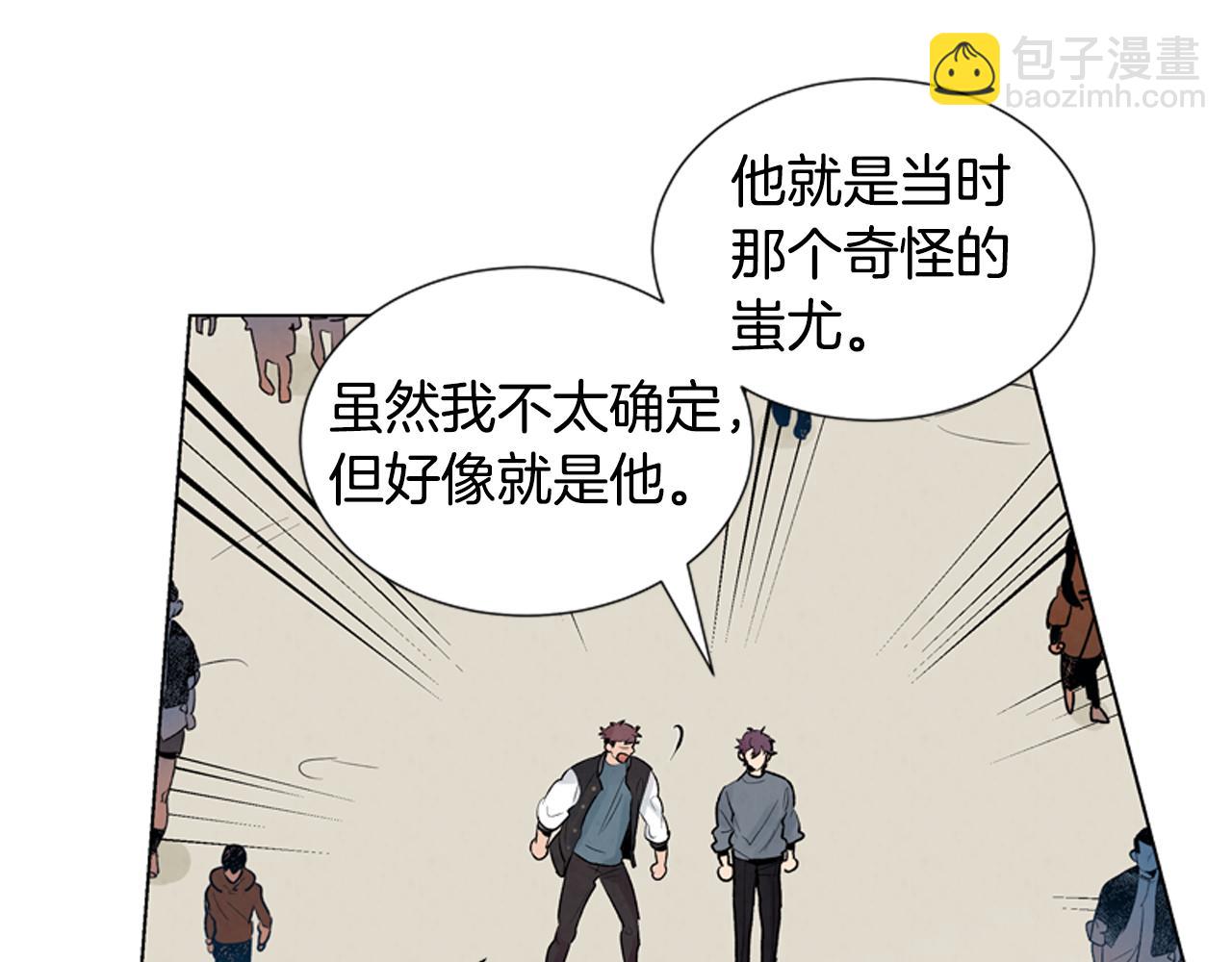 末日少年戰記 - 第9話 要活下去(2/2) - 1