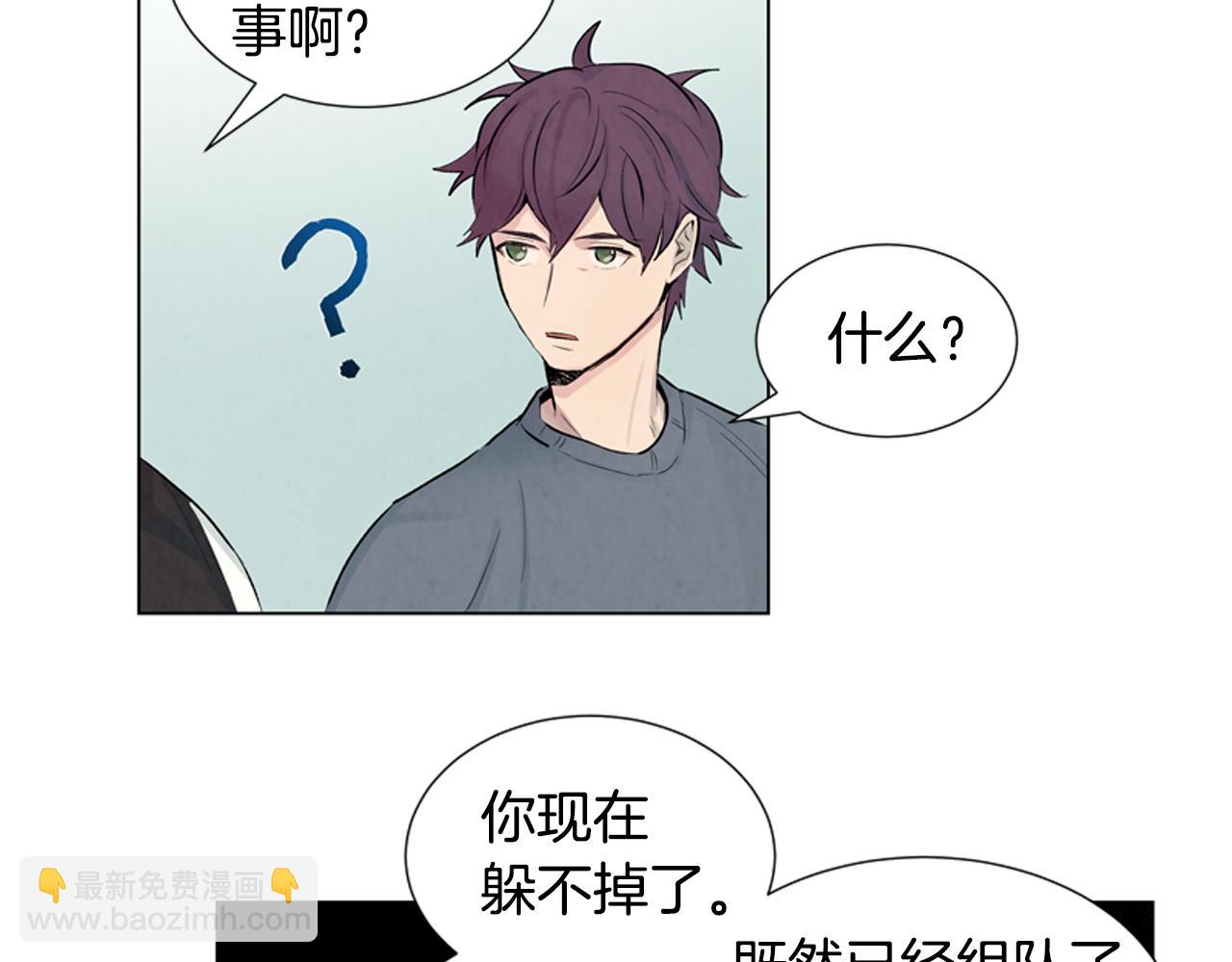 末日少年戰記 - 第9話 要活下去(2/2) - 5