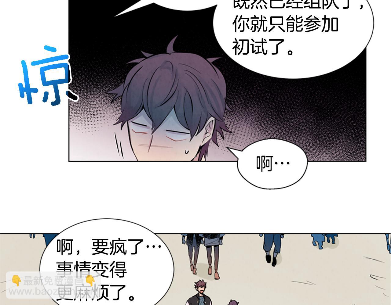 末日少年戰記 - 第9話 要活下去(2/2) - 6