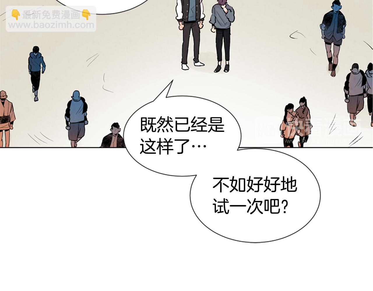 末日少年戰記 - 第9話 要活下去(2/2) - 7