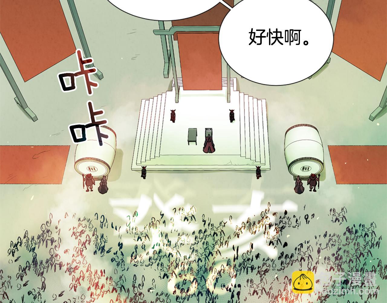 末日少年戰記 - 第9話 要活下去(1/2) - 8