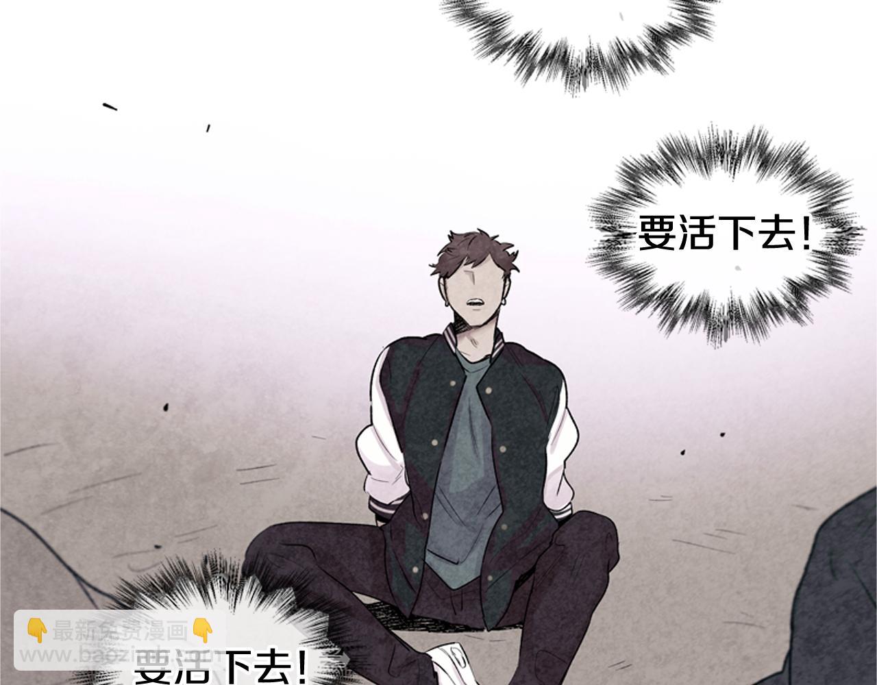 末日少年戰記 - 第9話 要活下去(2/2) - 2