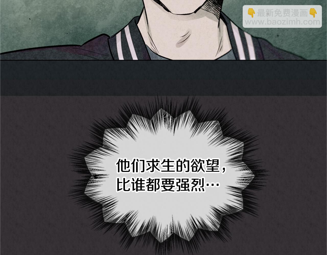 末日少年戰記 - 第9話 要活下去(2/2) - 4