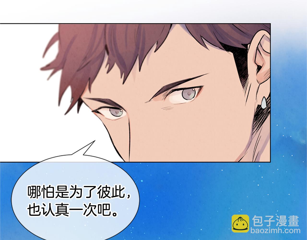 末日少年戰記 - 第9話 要活下去(2/2) - 1