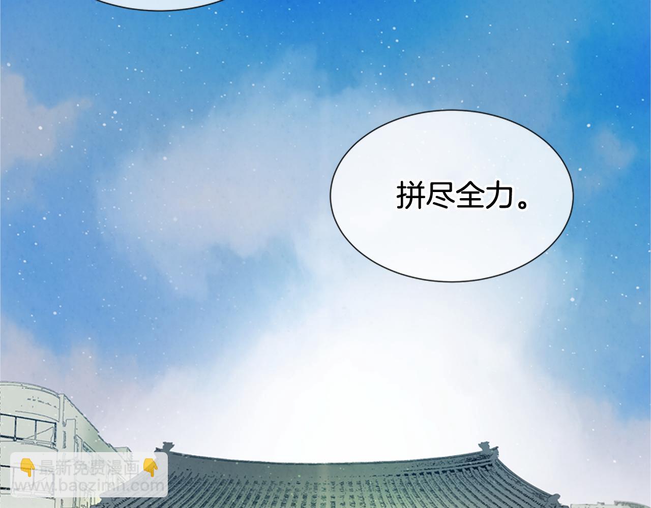 末日少年戰記 - 第9話 要活下去(2/2) - 2