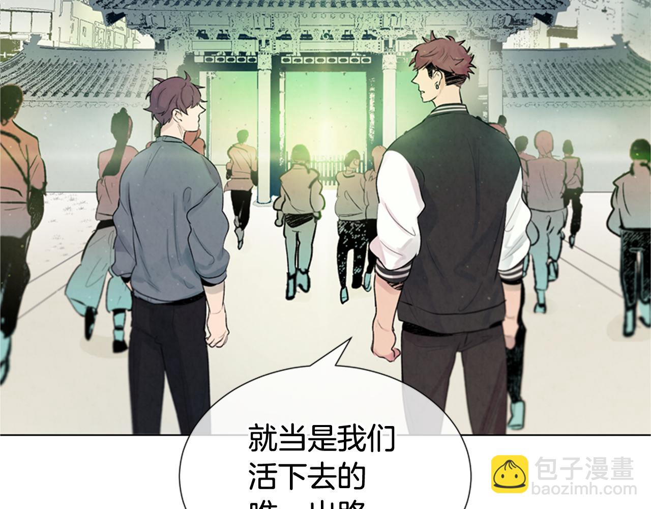 末日少年戰記 - 第9話 要活下去(2/2) - 3