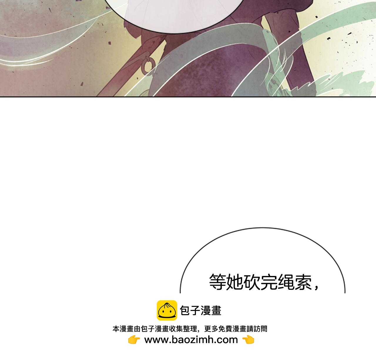 末日少年戰記 - 第81話 一模一樣(2/3) - 6