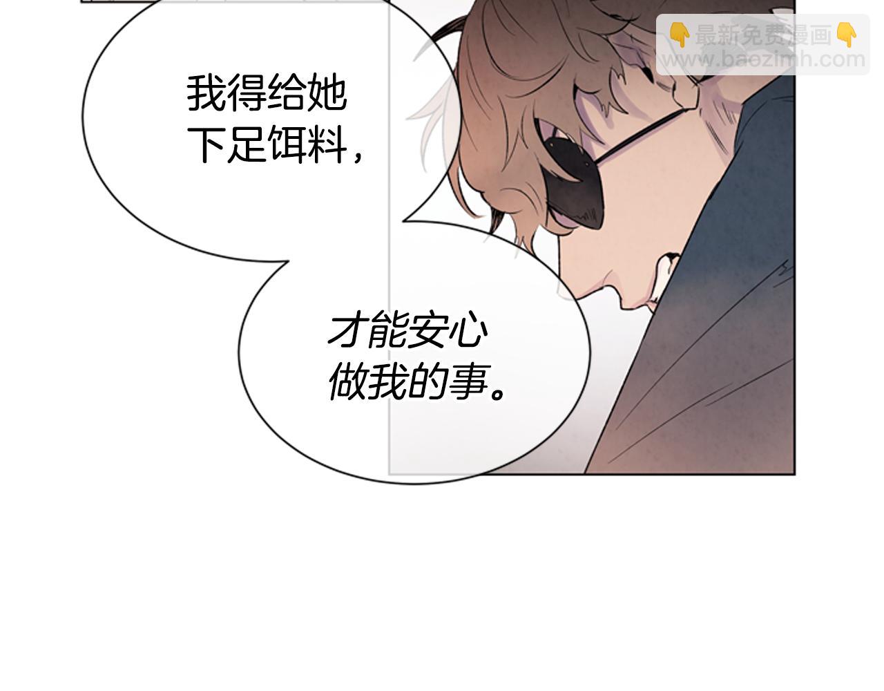 末日少年戰記 - 第81話 一模一樣(3/3) - 6