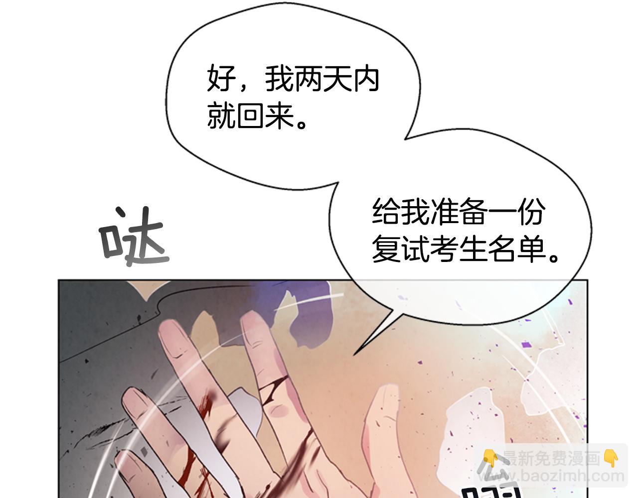 末日少年戰記 - 第81話 一模一樣(3/3) - 1