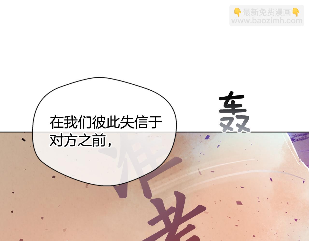 末日少年戰記 - 第81話 一模一樣(3/3) - 3