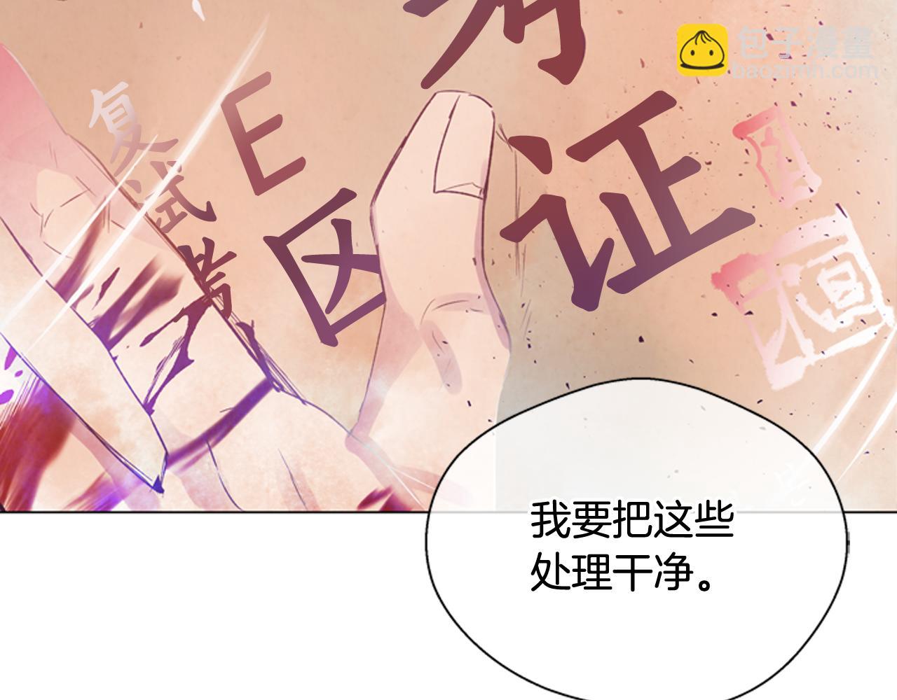 末日少年戰記 - 第81話 一模一樣(3/3) - 4