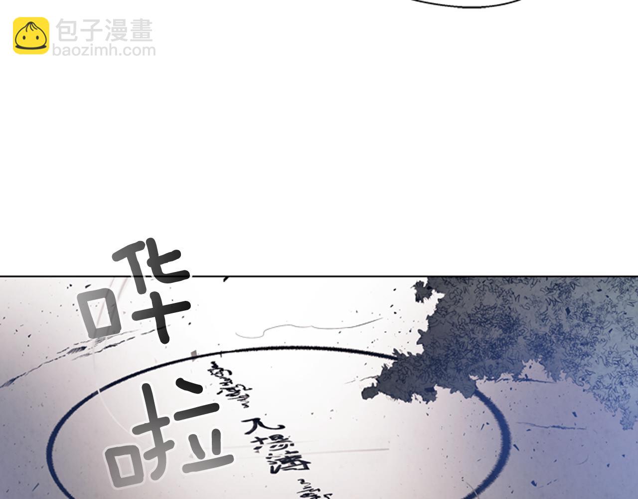 末日少年戰記 - 第81話 一模一樣(3/3) - 5