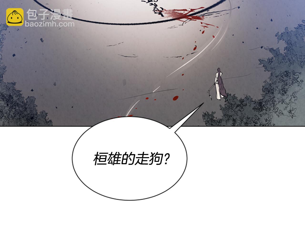 末日少年戰記 - 第81話 一模一樣(3/3) - 6