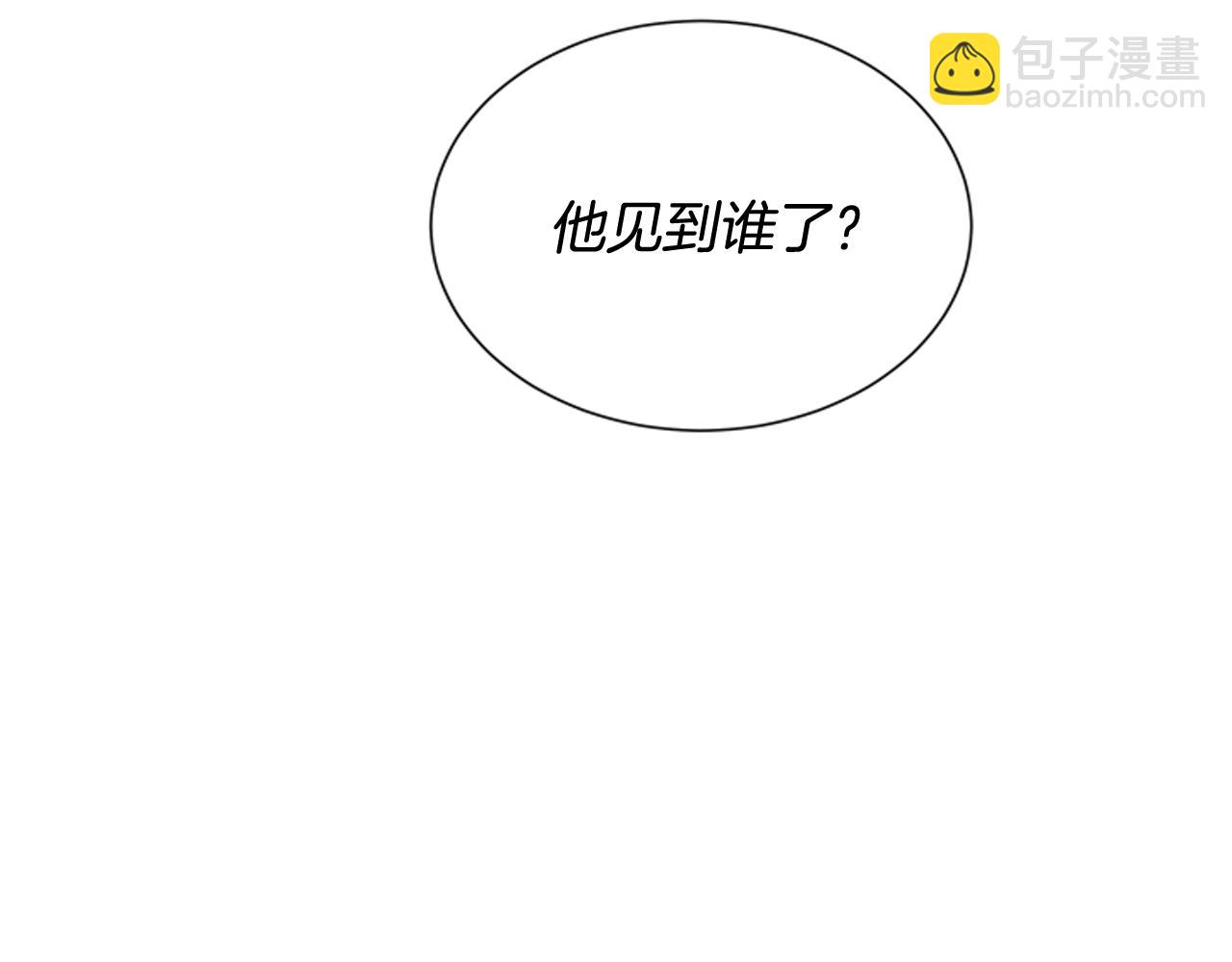 末日少年戰記 - 第81話 一模一樣(3/3) - 1