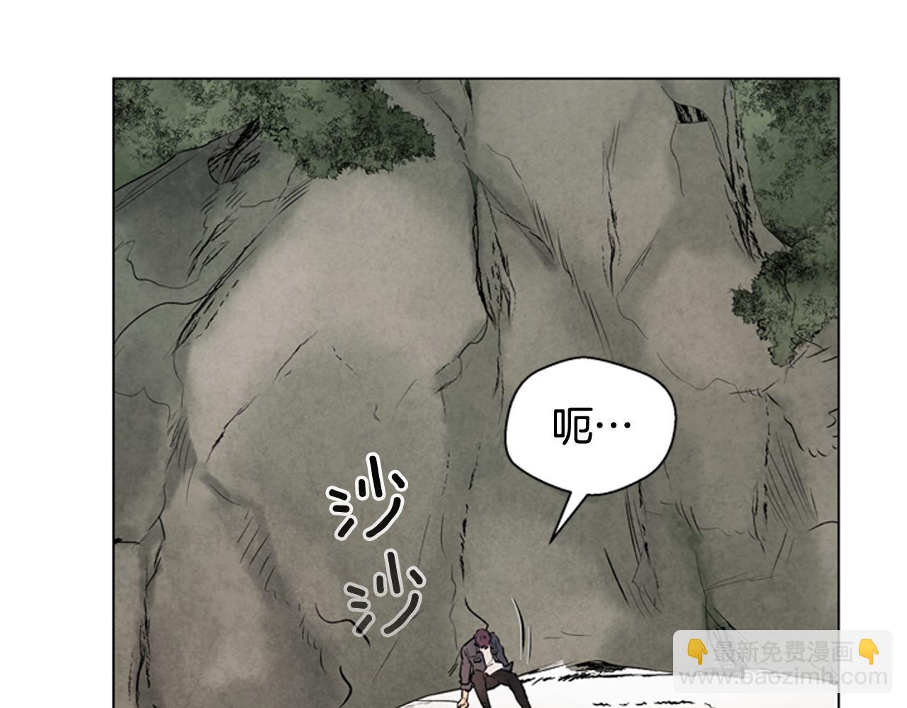 末日少年戰記 - 第81話 一模一樣(3/3) - 4