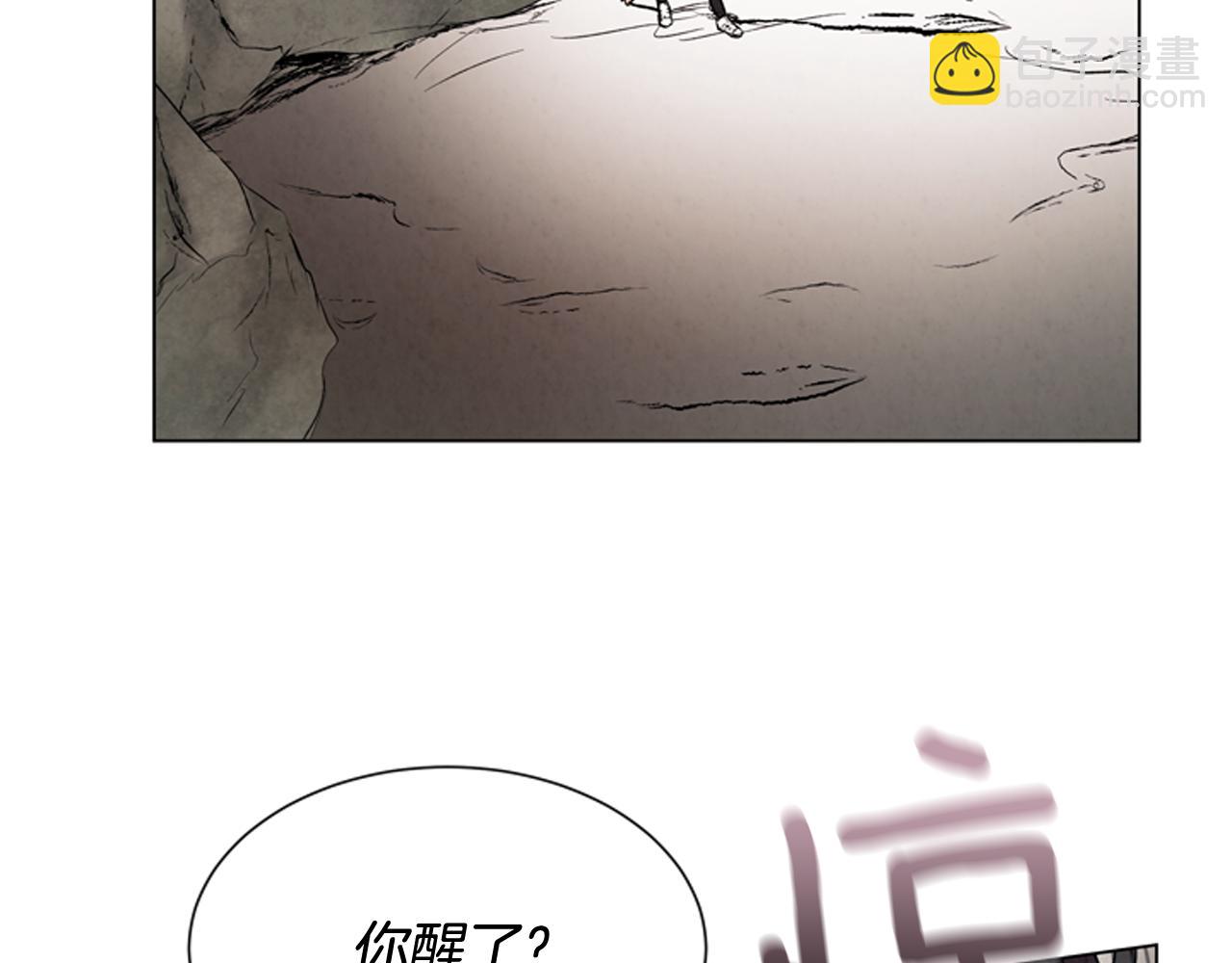 末日少年戰記 - 第81話 一模一樣(3/3) - 5