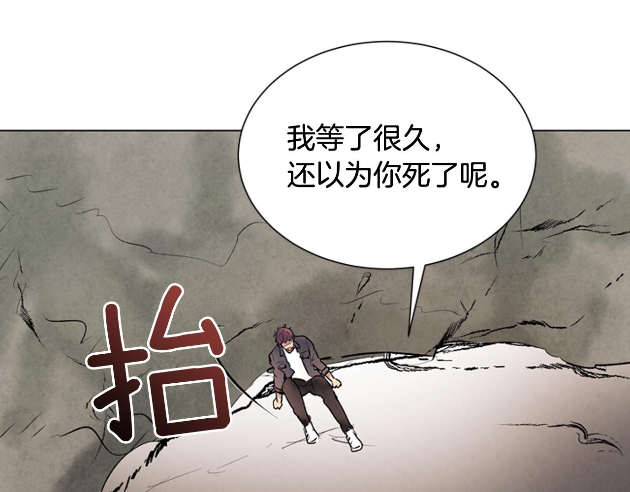 末日少年戰記 - 第81話 一模一樣(3/3) - 1