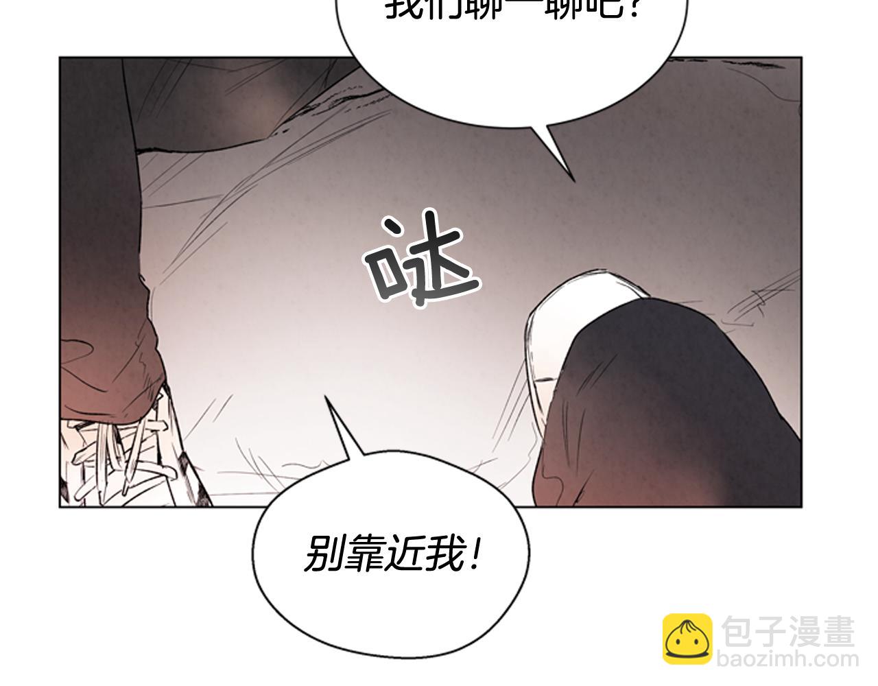 末日少年戰記 - 第81話 一模一樣(3/3) - 1