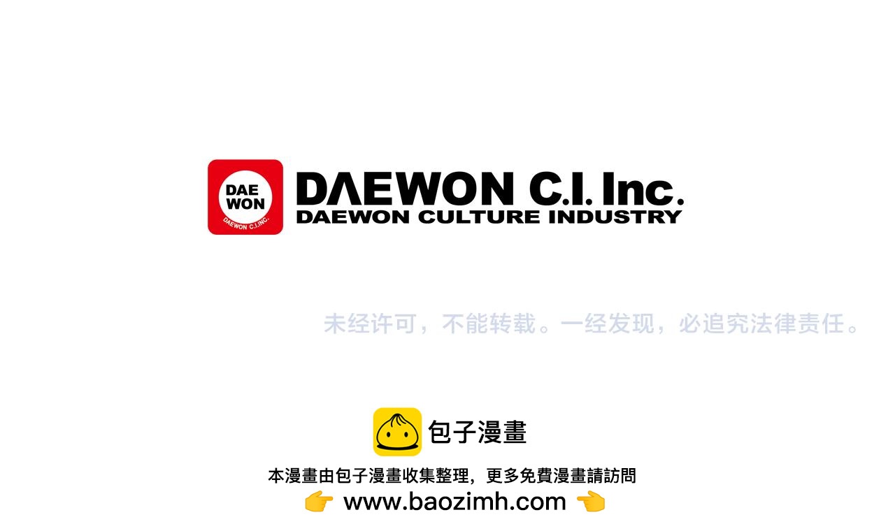 末日少年戰記 - 第81話 一模一樣(3/3) - 6