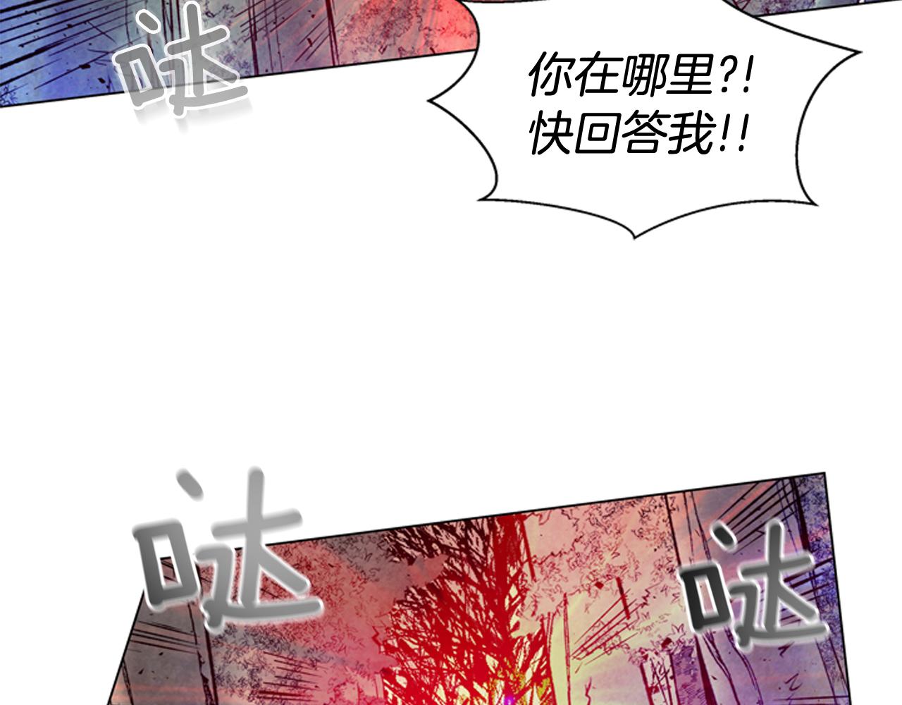 末日少年戰記 - 第81話 一模一樣(2/3) - 6