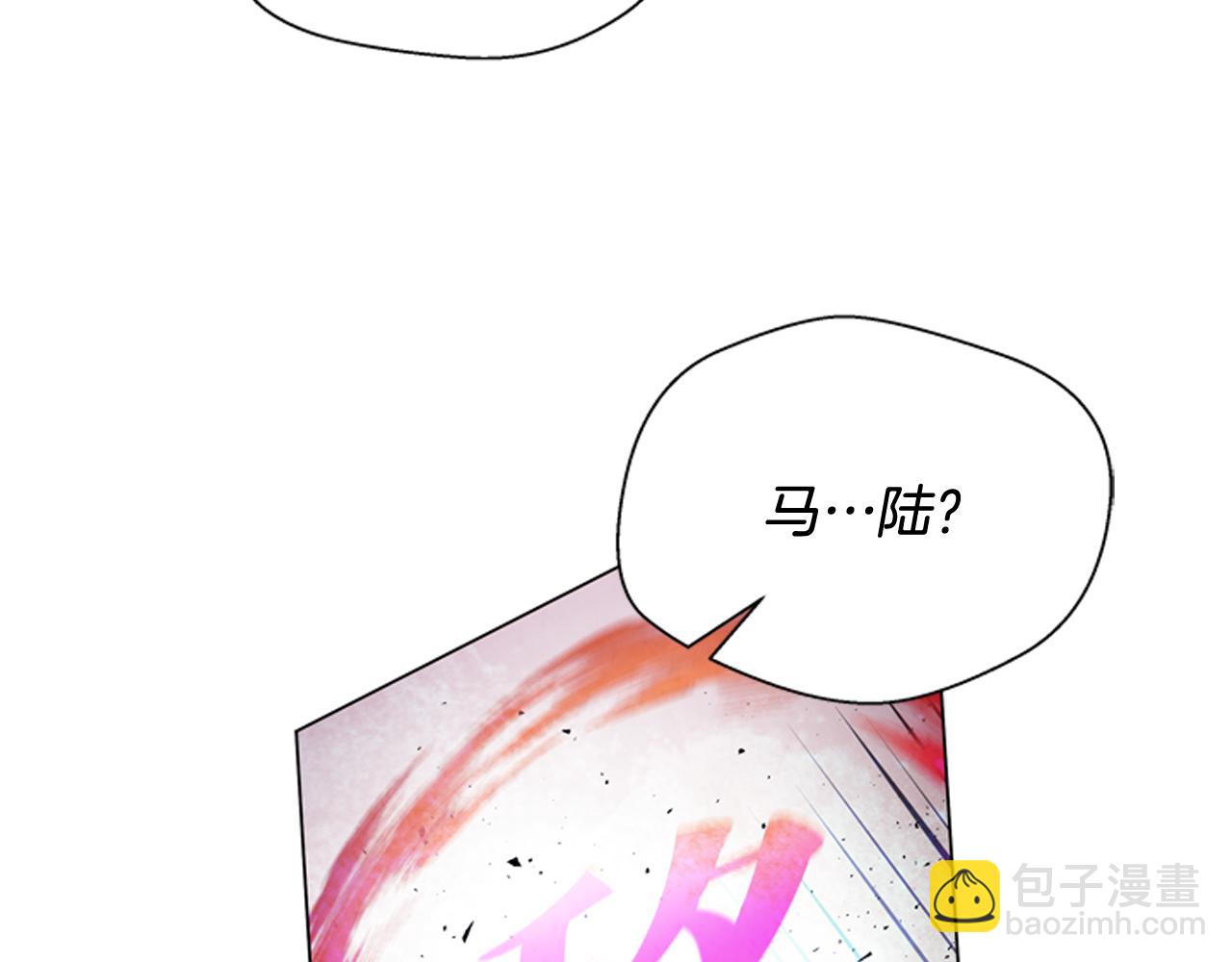 末日少年戰記 - 第81話 一模一樣(2/3) - 8