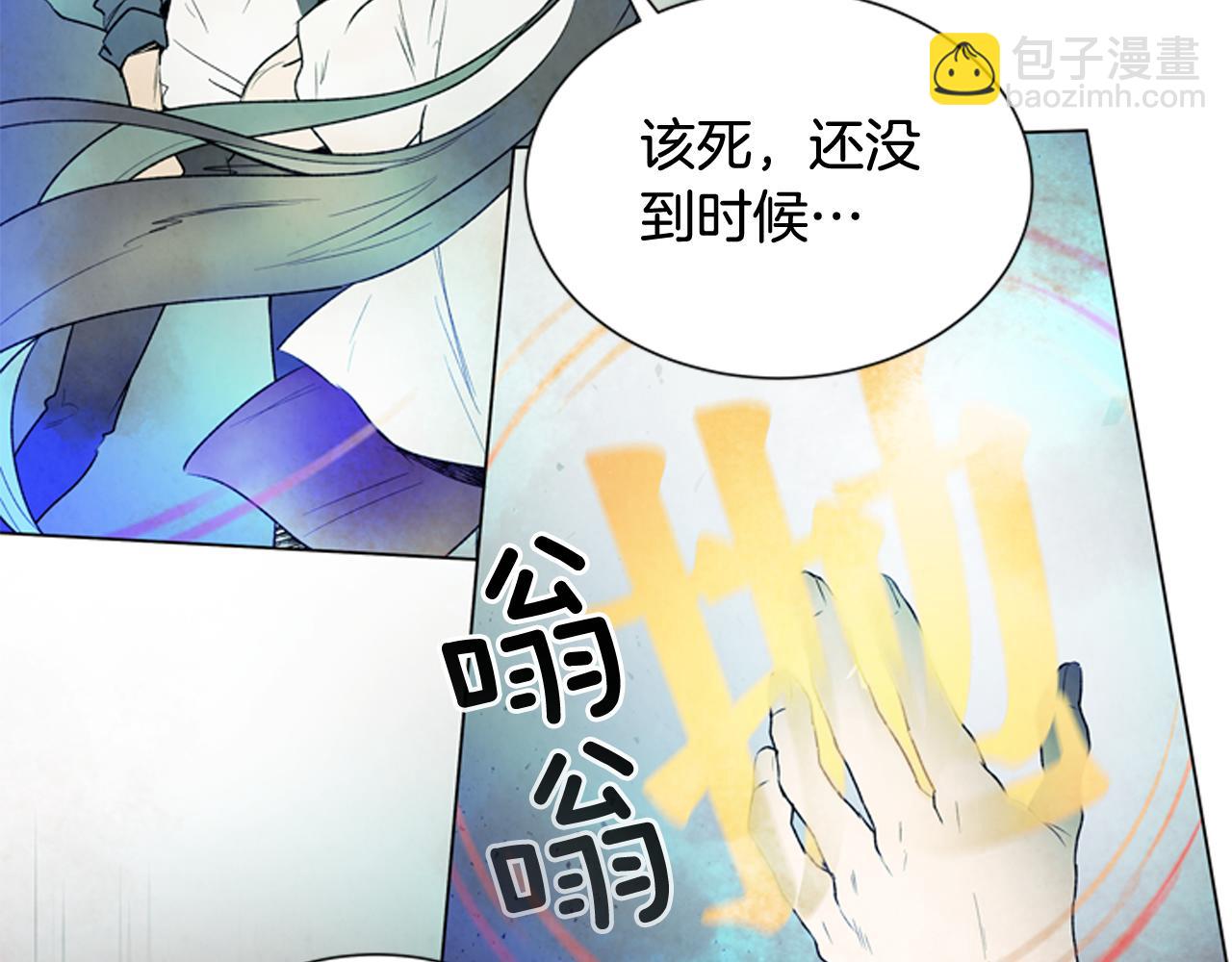 末日少年戰記 - 第81話 一模一樣(2/3) - 6