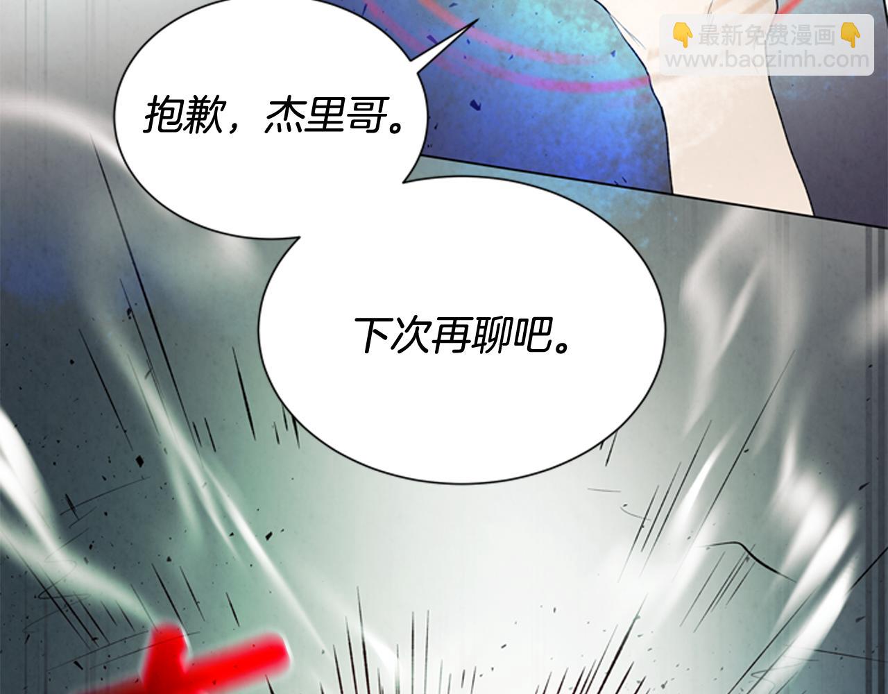 末日少年戰記 - 第81話 一模一樣(2/3) - 7