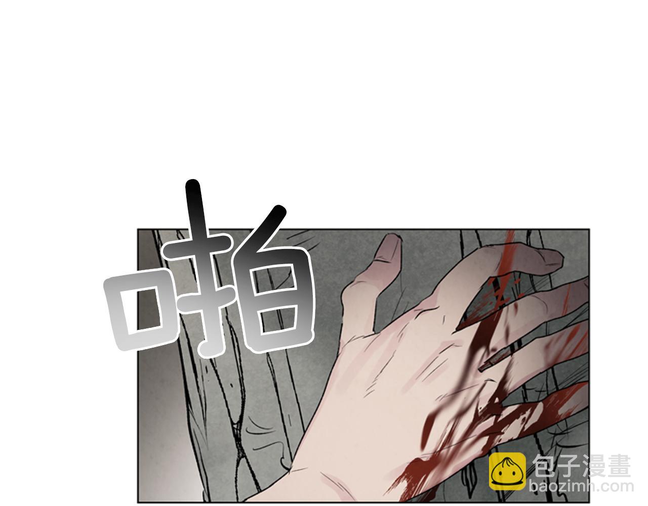 末日少年戰記 - 第81話 一模一樣(2/3) - 4