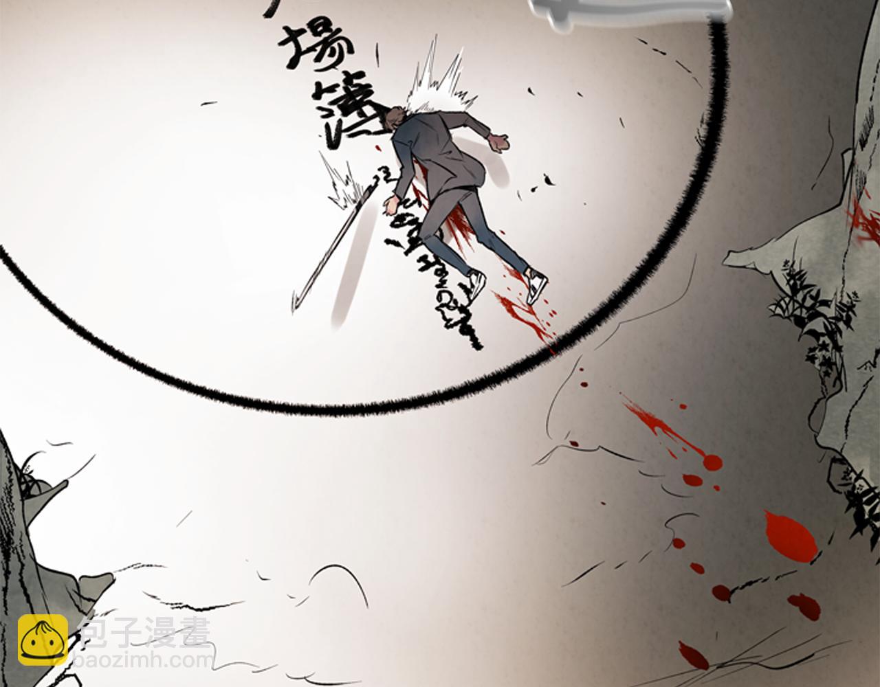 末日少年戰記 - 第81話 一模一樣(2/3) - 7