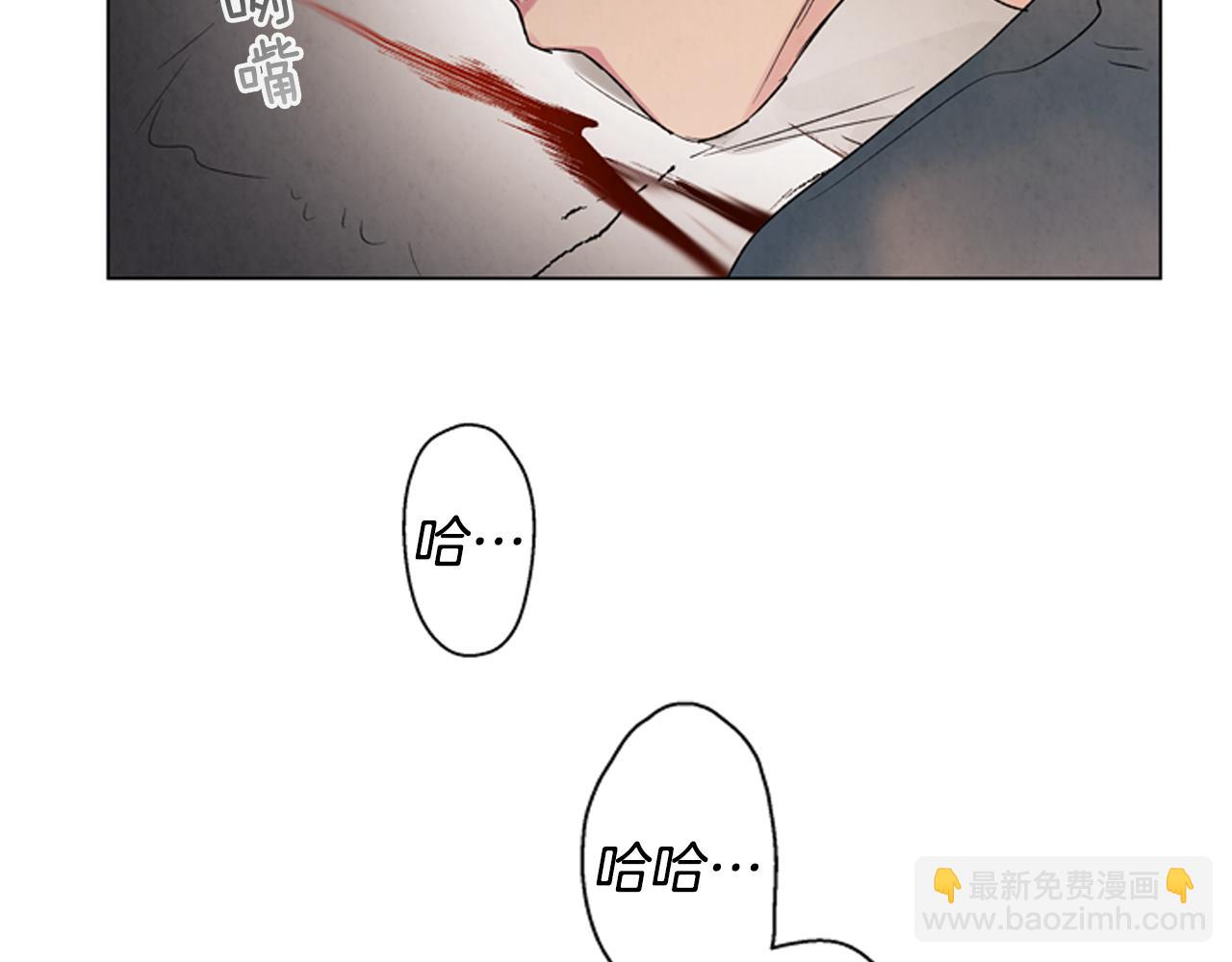 末日少年戰記 - 第81話 一模一樣(2/3) - 2