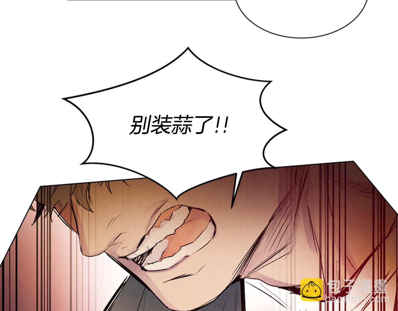 末日少年戰記 - 第81話 一模一樣(2/3) - 7