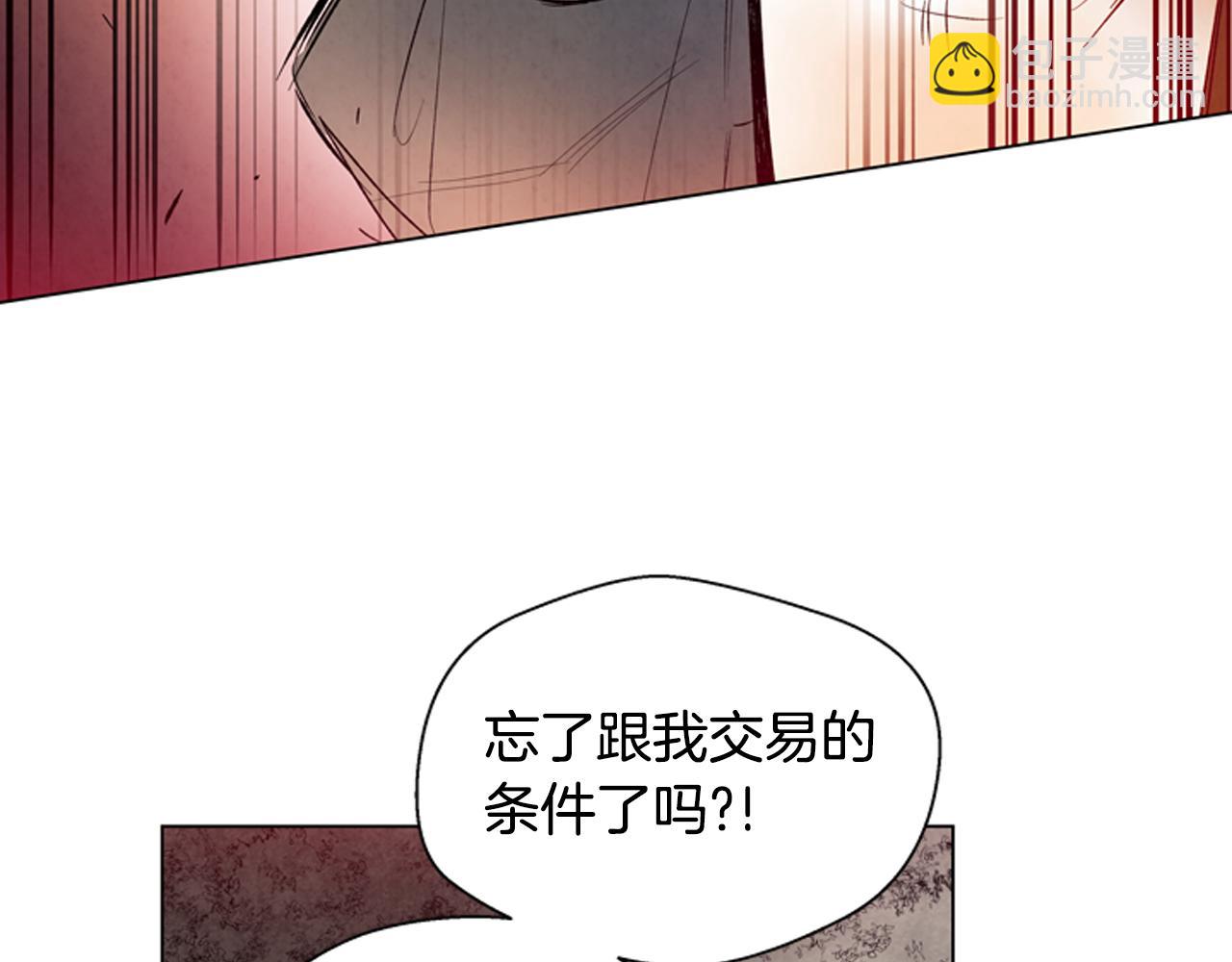 末日少年戰記 - 第81話 一模一樣(2/3) - 8