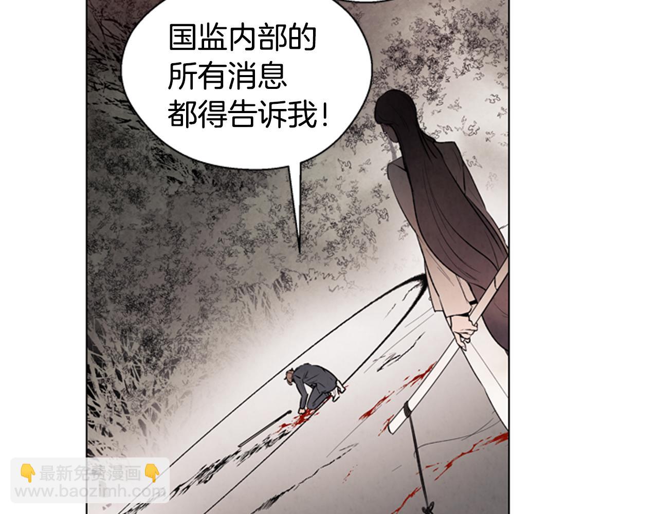 末日少年戰記 - 第81話 一模一樣(2/3) - 1