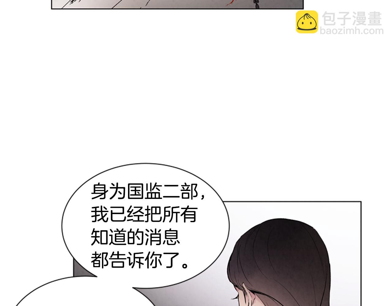 末日少年戰記 - 第81話 一模一樣(2/3) - 2