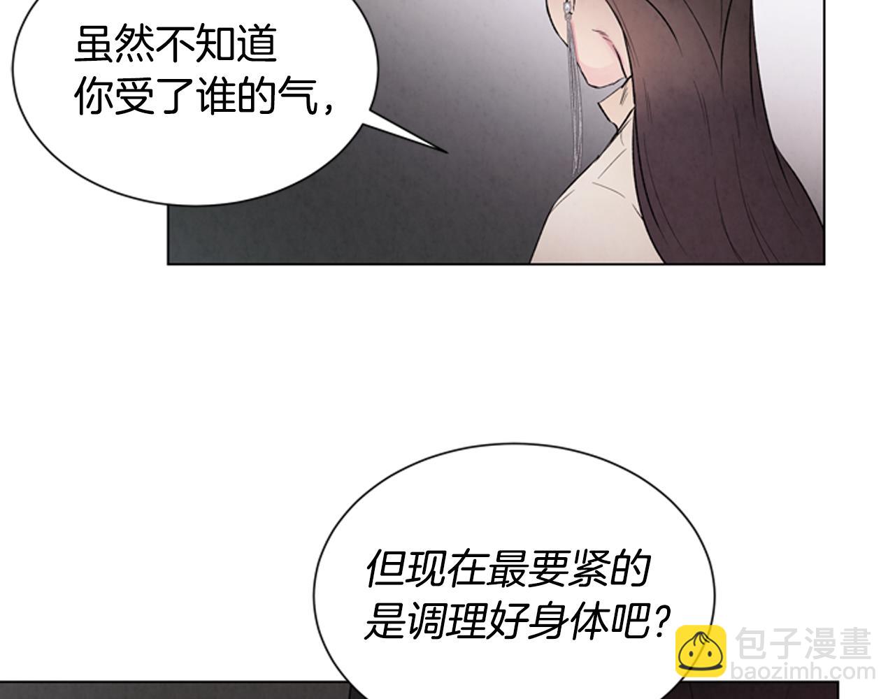 末日少年戰記 - 第81話 一模一樣(2/3) - 3