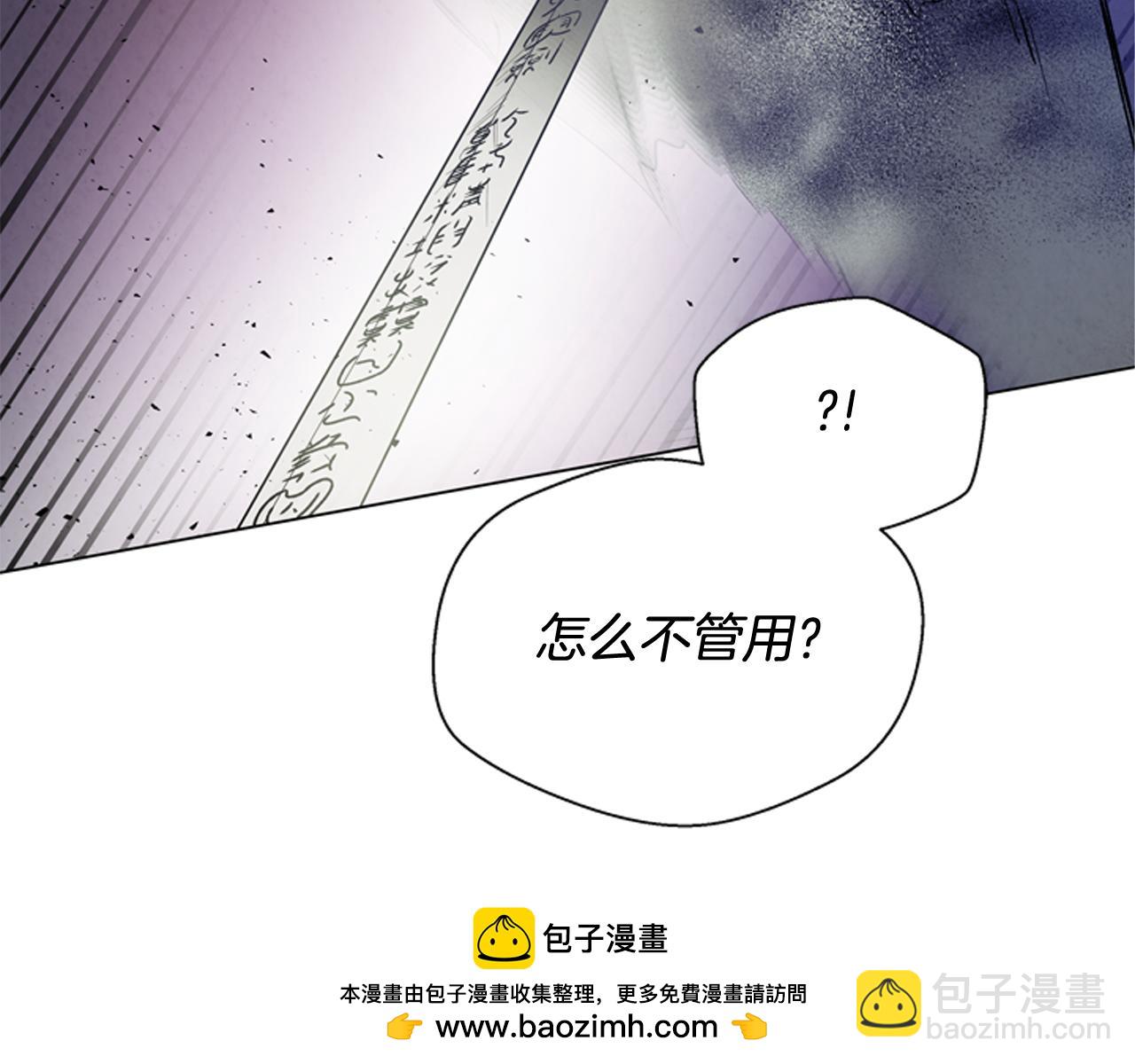 末日少年戰記 - 第83話 神仙下凡(2/3) - 6