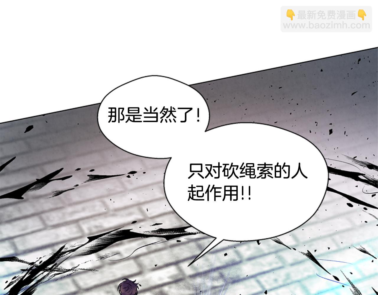 末日少年戰記 - 第83話 神仙下凡(3/3) - 5