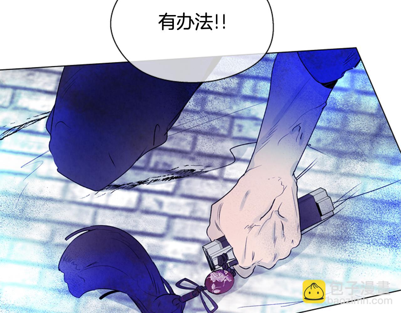 末日少年戰記 - 第83話 神仙下凡(3/3) - 4