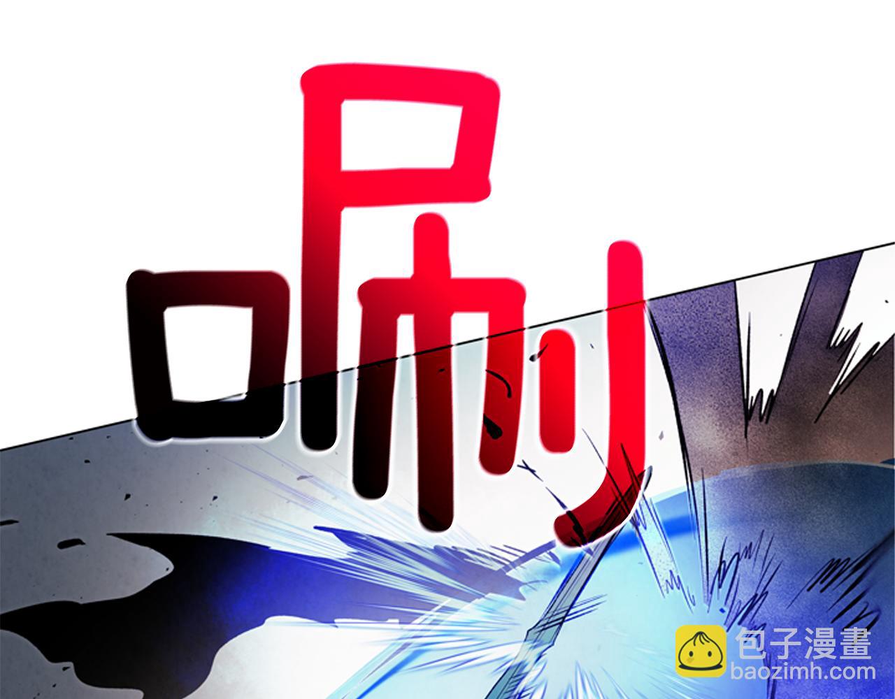 末日少年戰記 - 第83話 神仙下凡(3/3) - 2