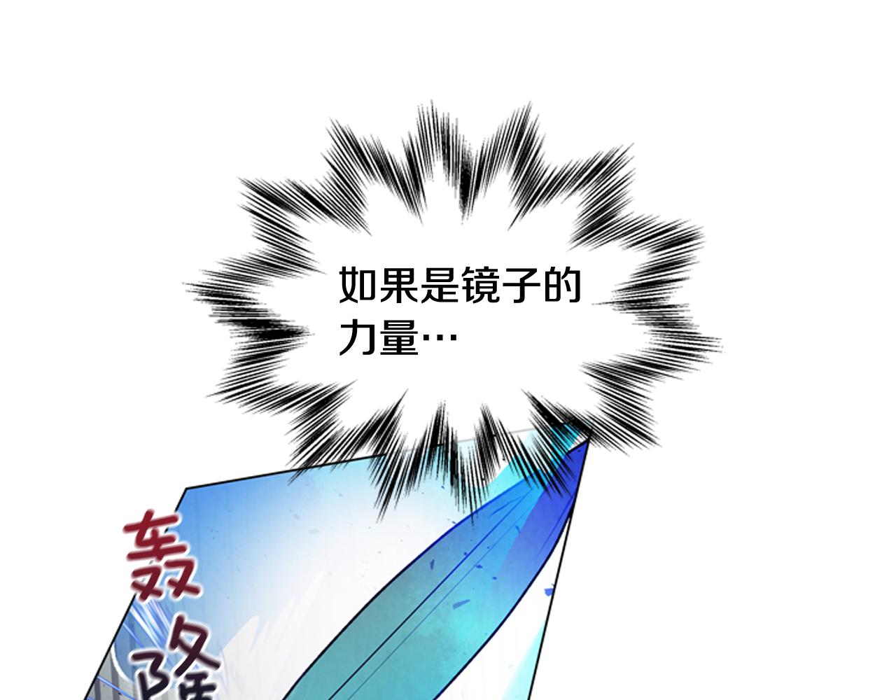 末日少年戰記 - 第83話 神仙下凡(3/3) - 5