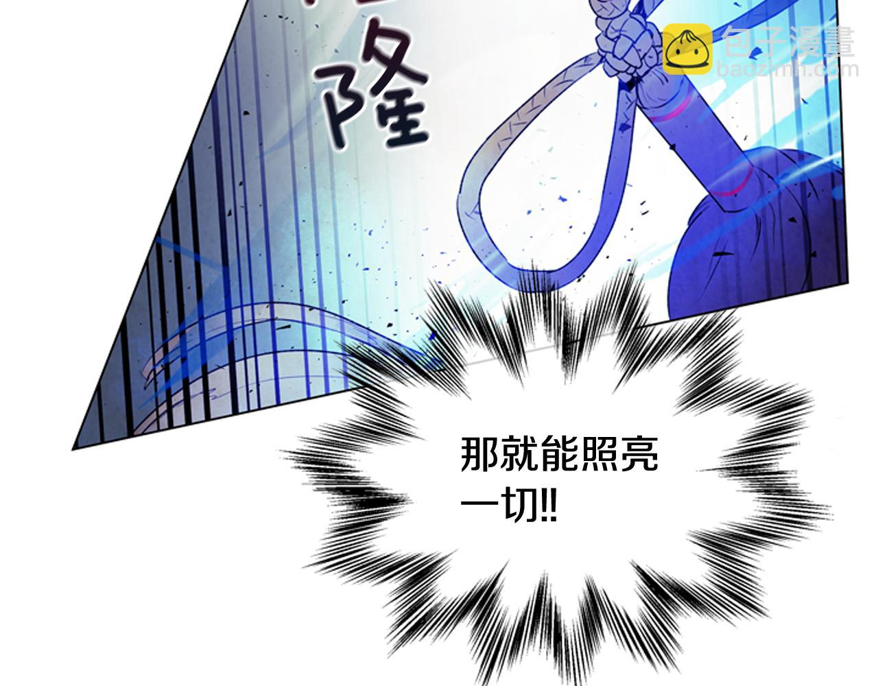 末日少年戰記 - 第83話 神仙下凡(3/3) - 7