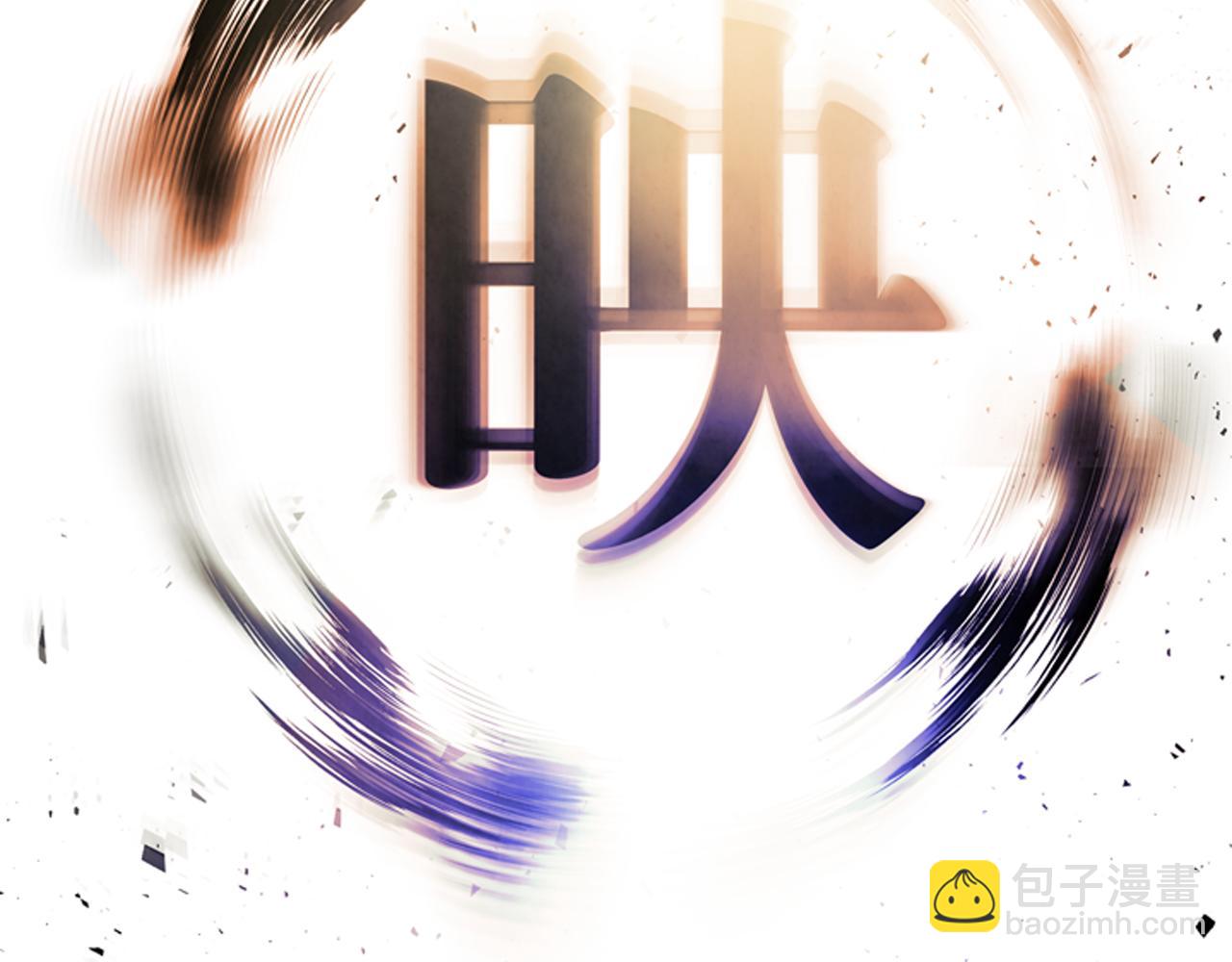 末日少年戰記 - 第83話 神仙下凡(3/3) - 1