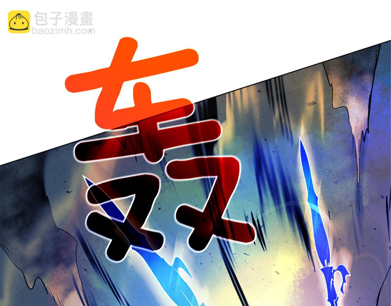 末日少年戰記 - 第83話 神仙下凡(3/3) - 3