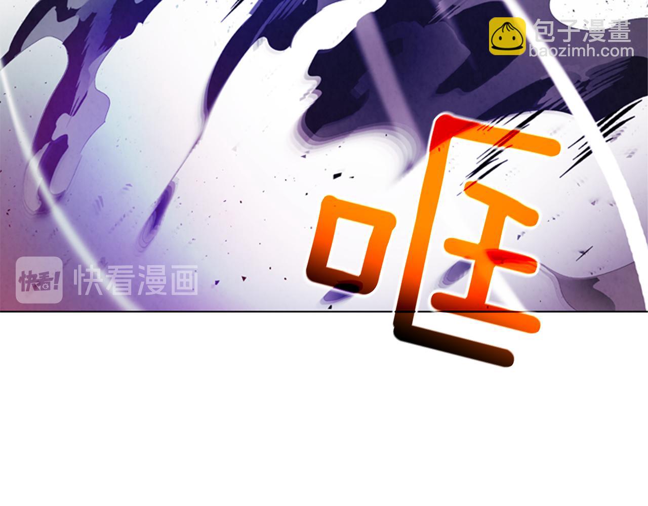 末日少年戰記 - 第83話 神仙下凡(3/3) - 1