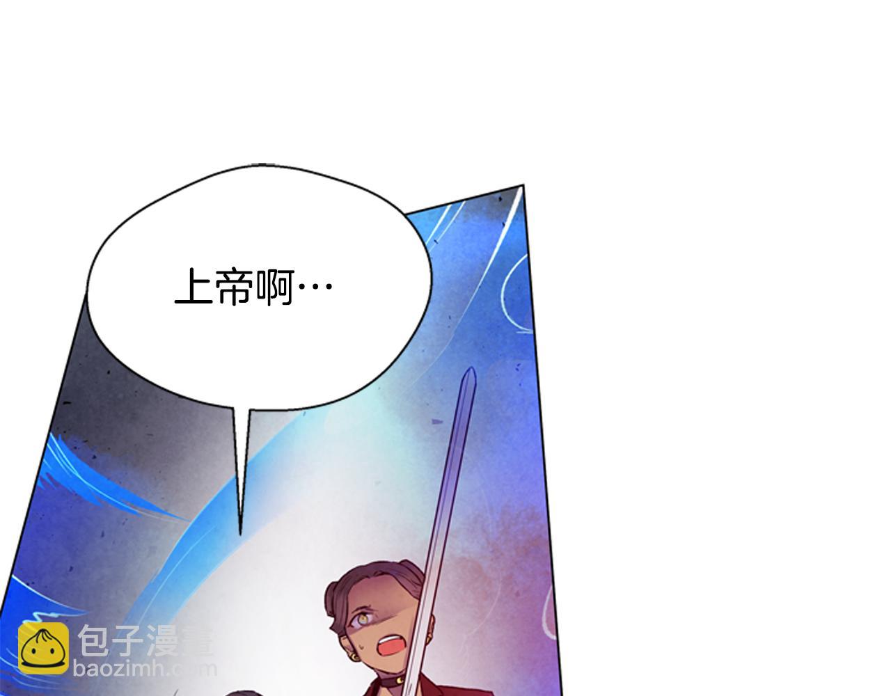 末日少年戰記 - 第83話 神仙下凡(3/3) - 3