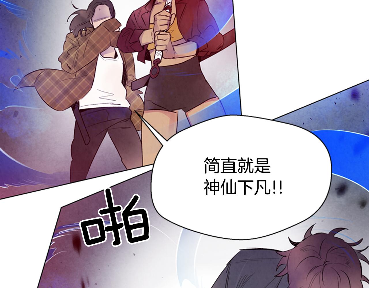 末日少年戰記 - 第83話 神仙下凡(3/3) - 4